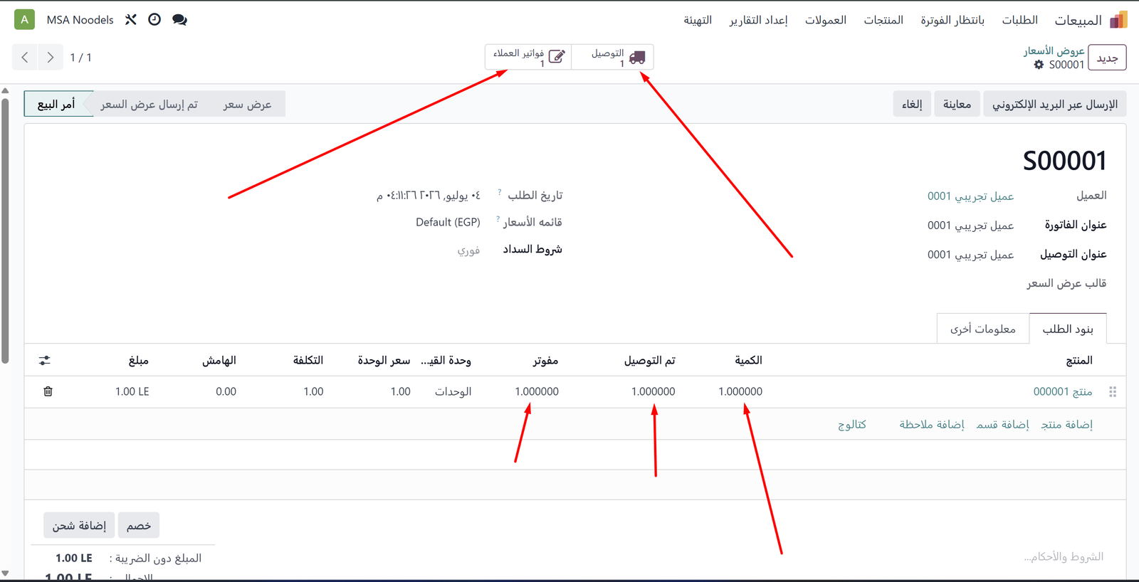 أمر البيع بعد التأكيد مع الأزرار الذكية وأعمدة الكميات